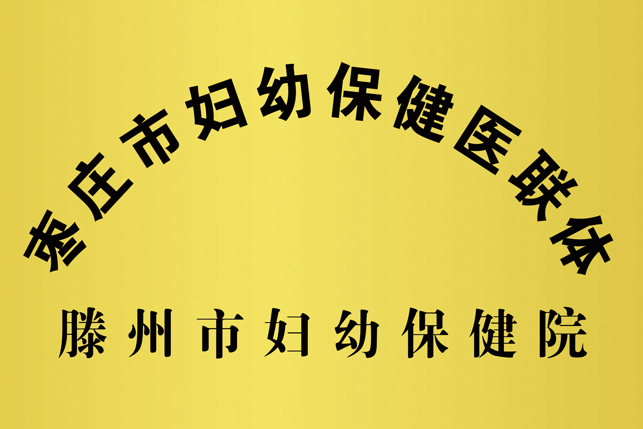 鏋ｅ簞甯傚騫間繚鍋ュ尰鑱斾綋.jpg